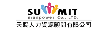 天賜人力資源
